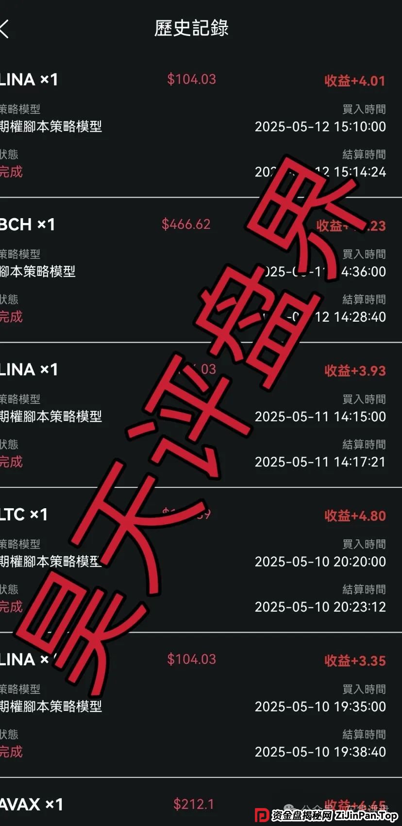 中博交易所靠谱吗？中博交易所跟单类资金盘骗局，即将崩盘跑路！