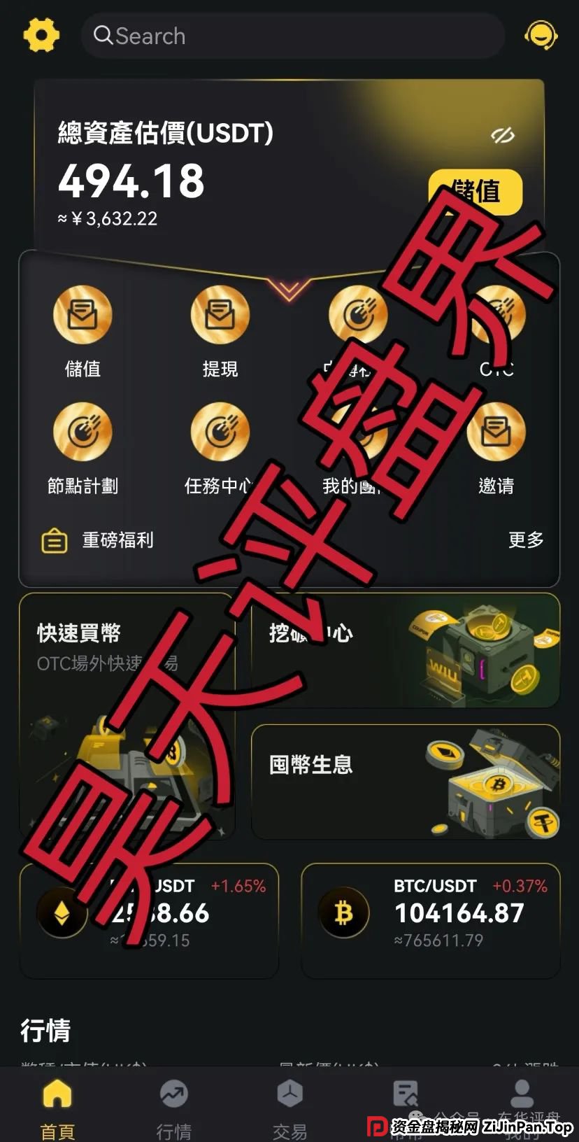 中博交易所靠谱吗？中博交易所跟单类资金盘骗局，即将崩盘跑路！