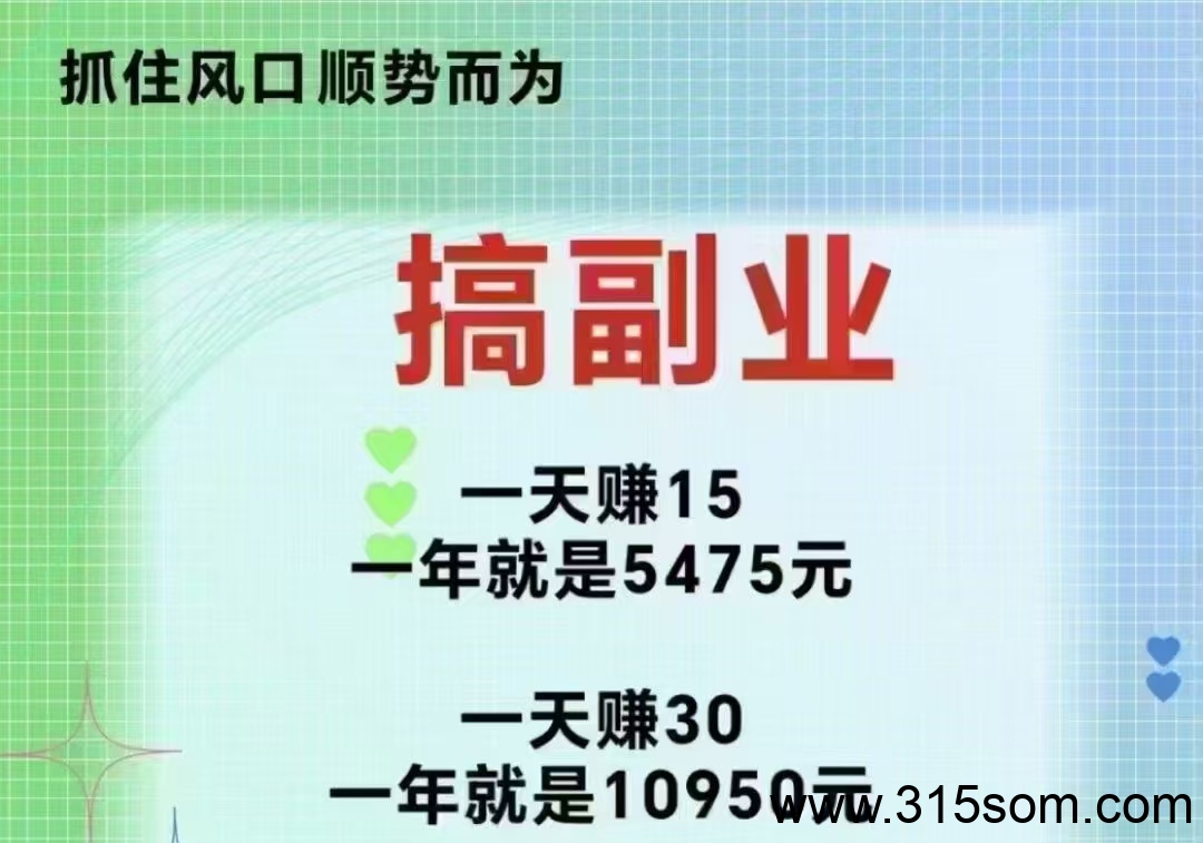 特趣赚：很容易完成1000种的挣钱小项目