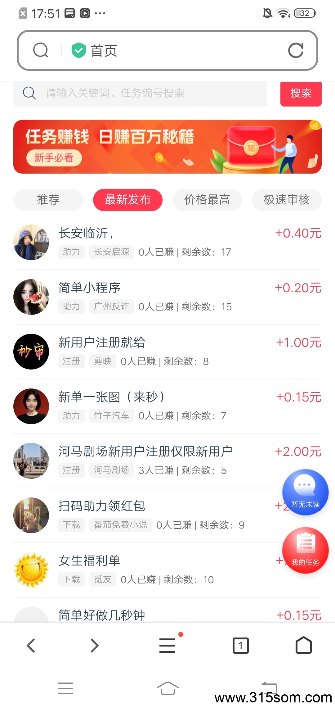 小转帮悬赏任务平台，日更上千任务，欢迎各大媒体勾兑！