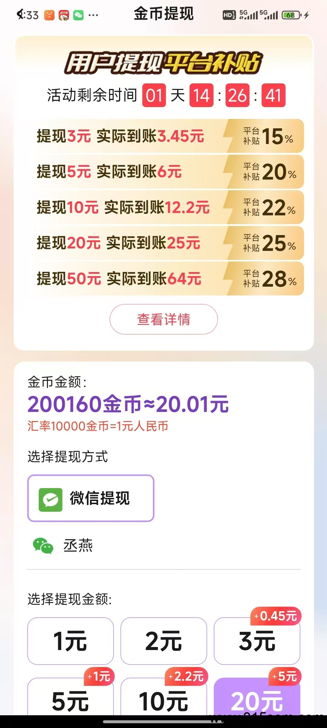 好好赚每天看视频赚钱 每天3到6元，好好赚每天看视频赚钱。