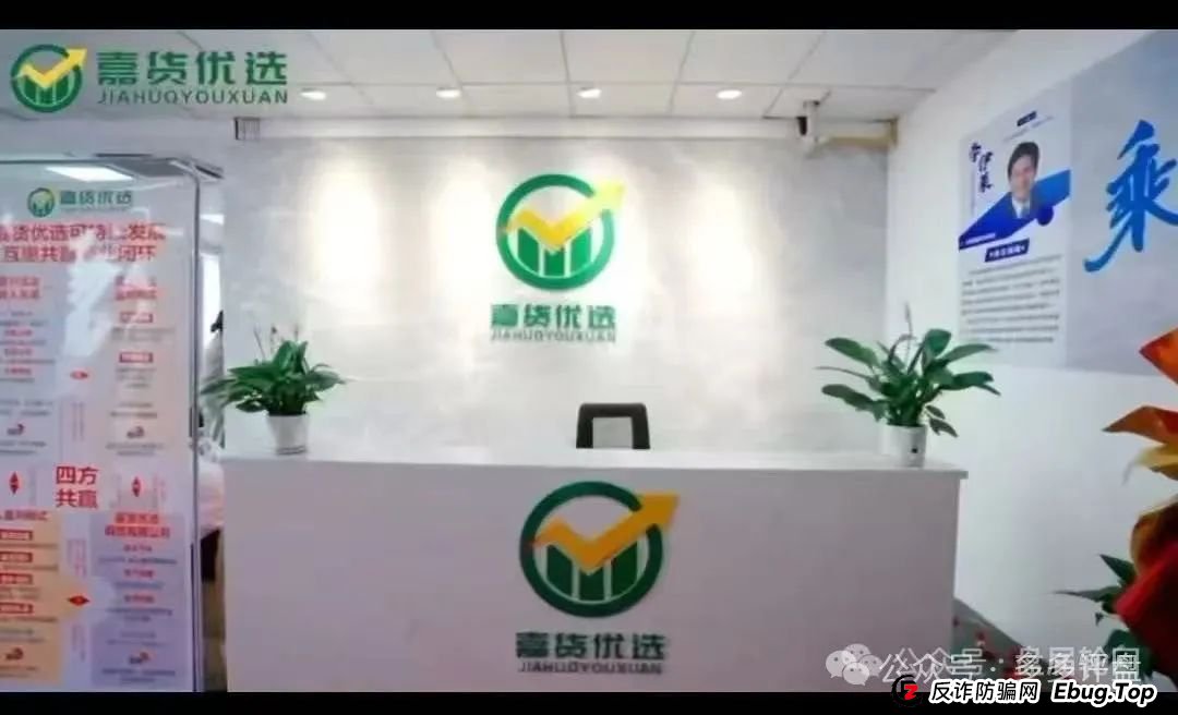 【嘉升策选】【嘉货优选】操盘团队与【龙铭策选】背后的诈骗集团实属一家，妥妥的资金盘