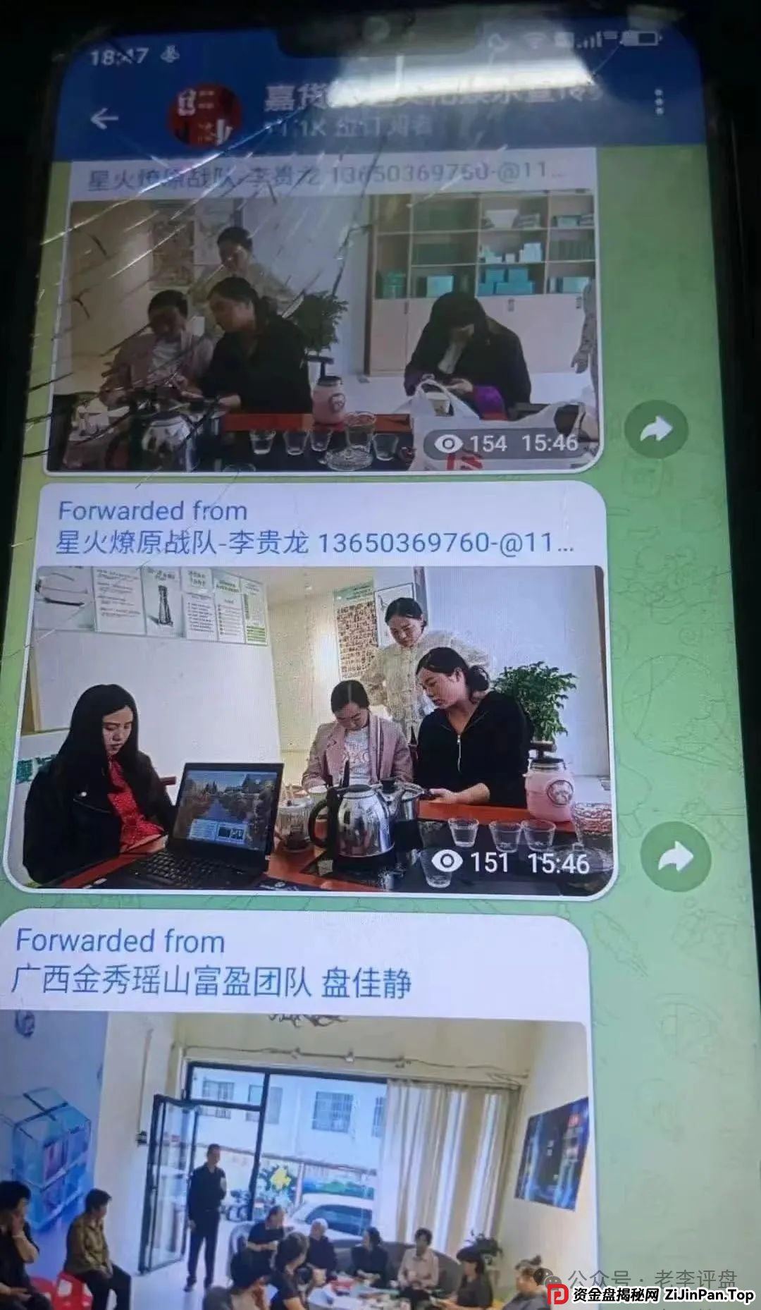 【嘉货优选】资金盘彻底暴露！项目方随意扣除会员本金、封禁账户，崩盘进入倒计时。