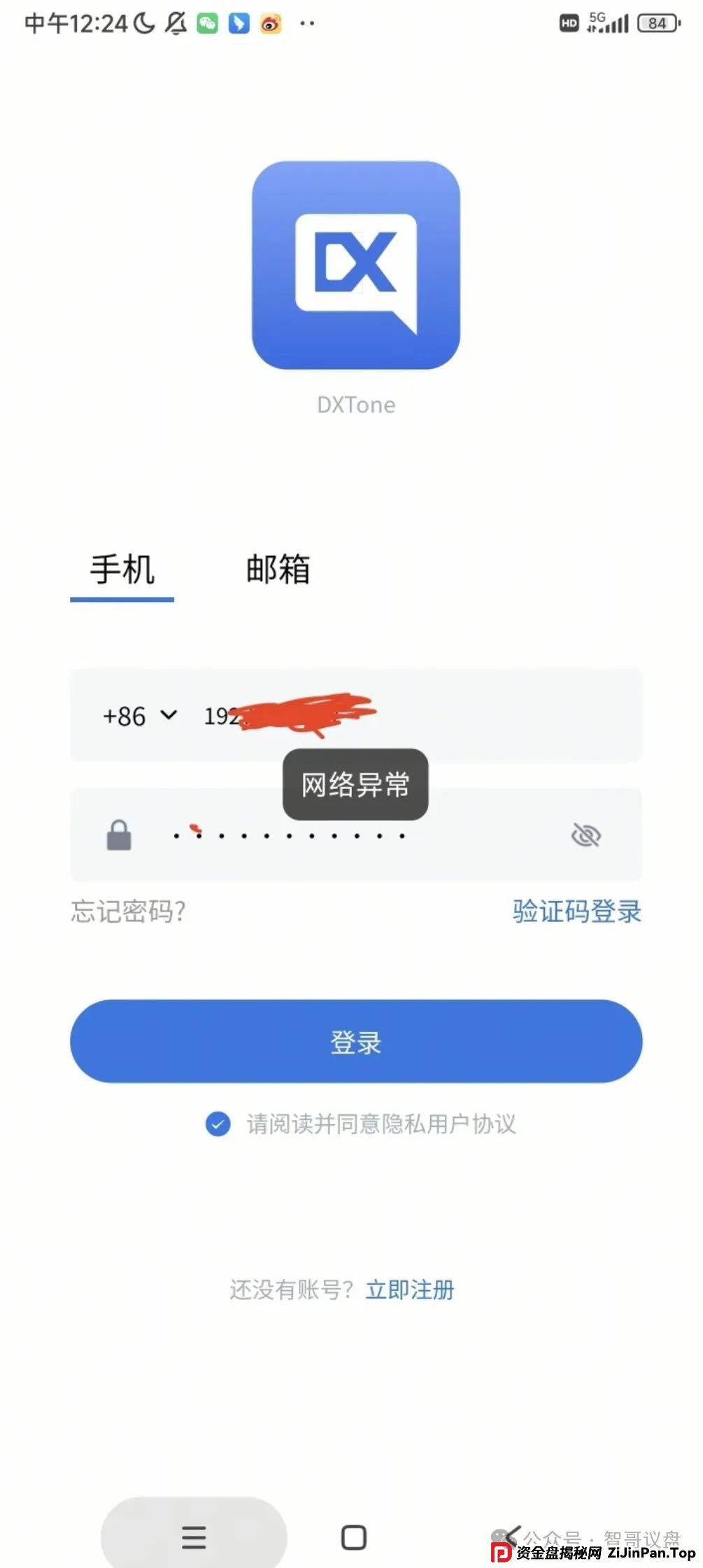 鼎兴商学院资金盘骗局，操盘手大面积封号割韭菜，即将崩盘跑路！