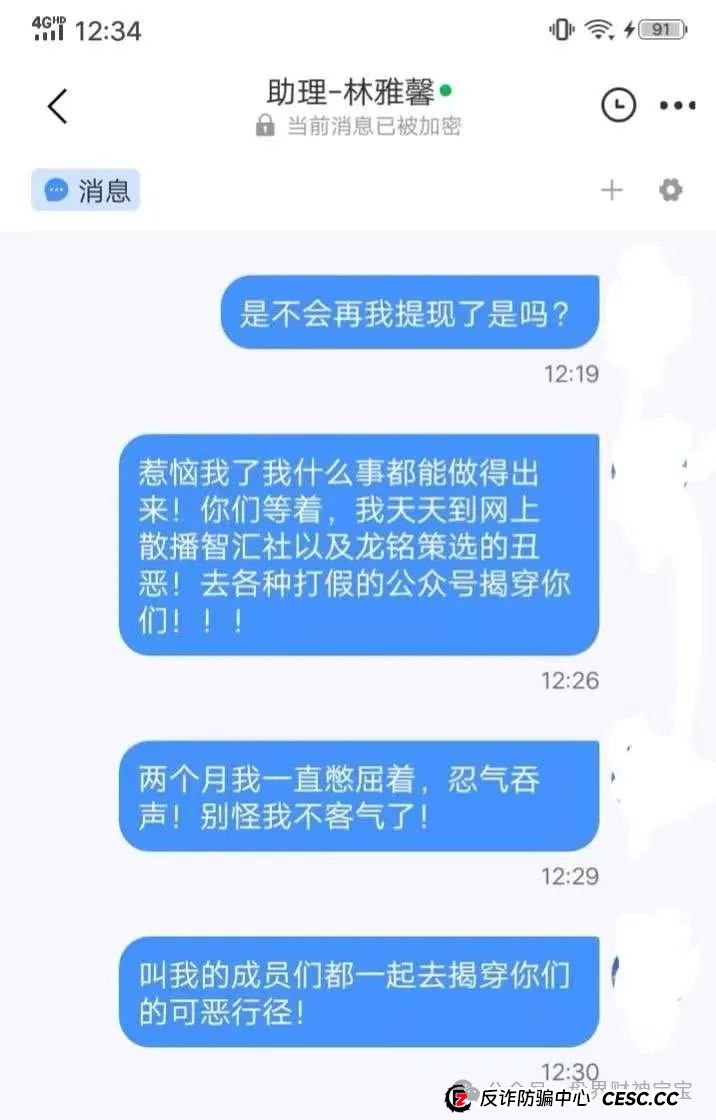 揭秘“龙铭策选”股票跟单骗局：智汇社团队造假，无故封号，警惕高收益陷阱与崩盘前兆。