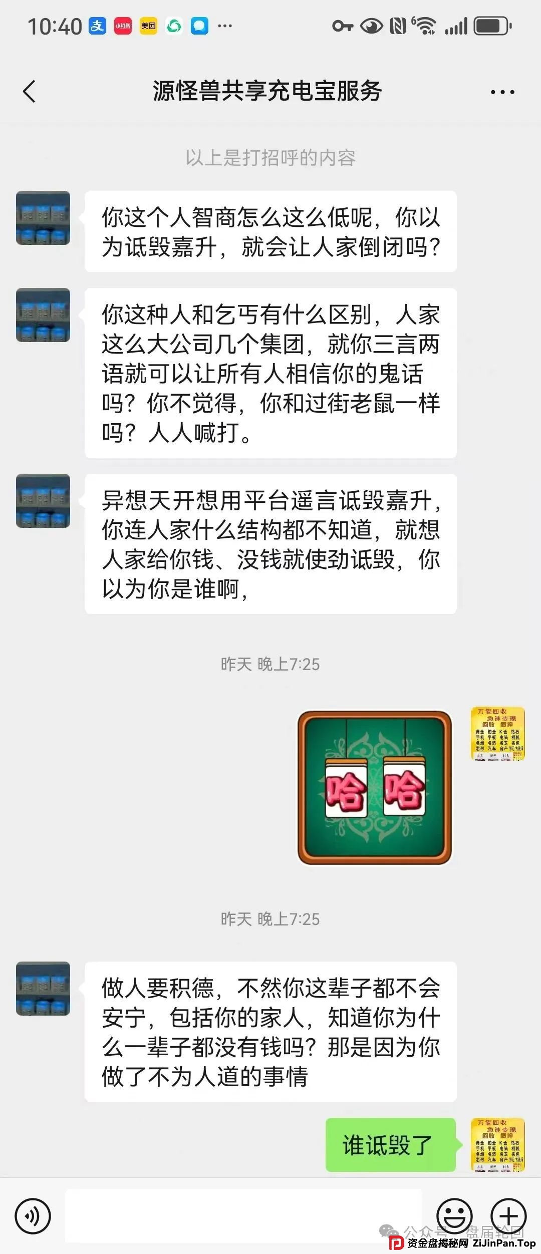 【嘉货优选】黑心团队长跑路 留给你们撤退的时间不多了 【嘉货优选】黑心团队长跑路 留给你们撤退的时间不多了