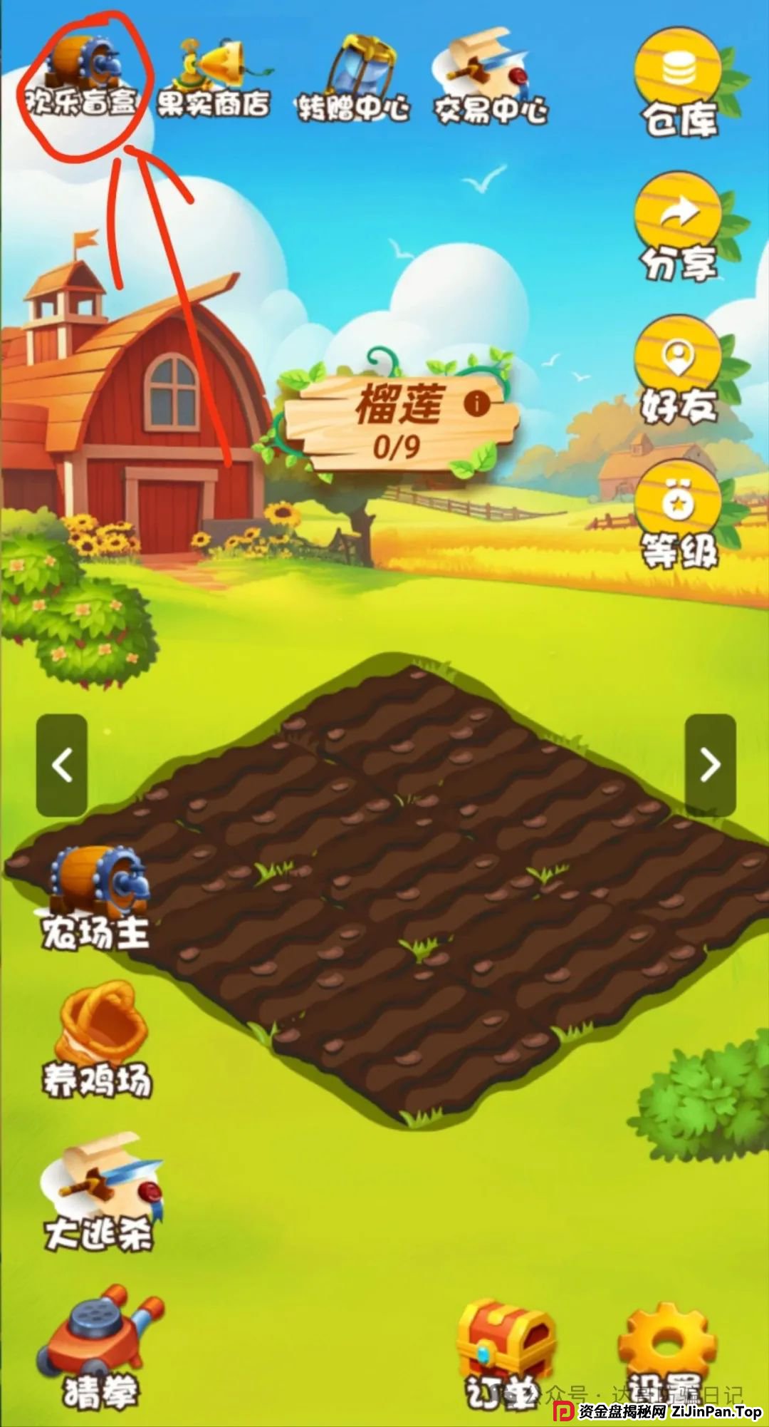 预警:优果牧场昨日上线,可能是个短命项目,妥妥的资金盘,寿命大概率长不了,看到请远离。 预警:优果牧场昨日上线,可能是个短命项目,妥妥的资金盘,寿命大概率长不了,看到请远离。