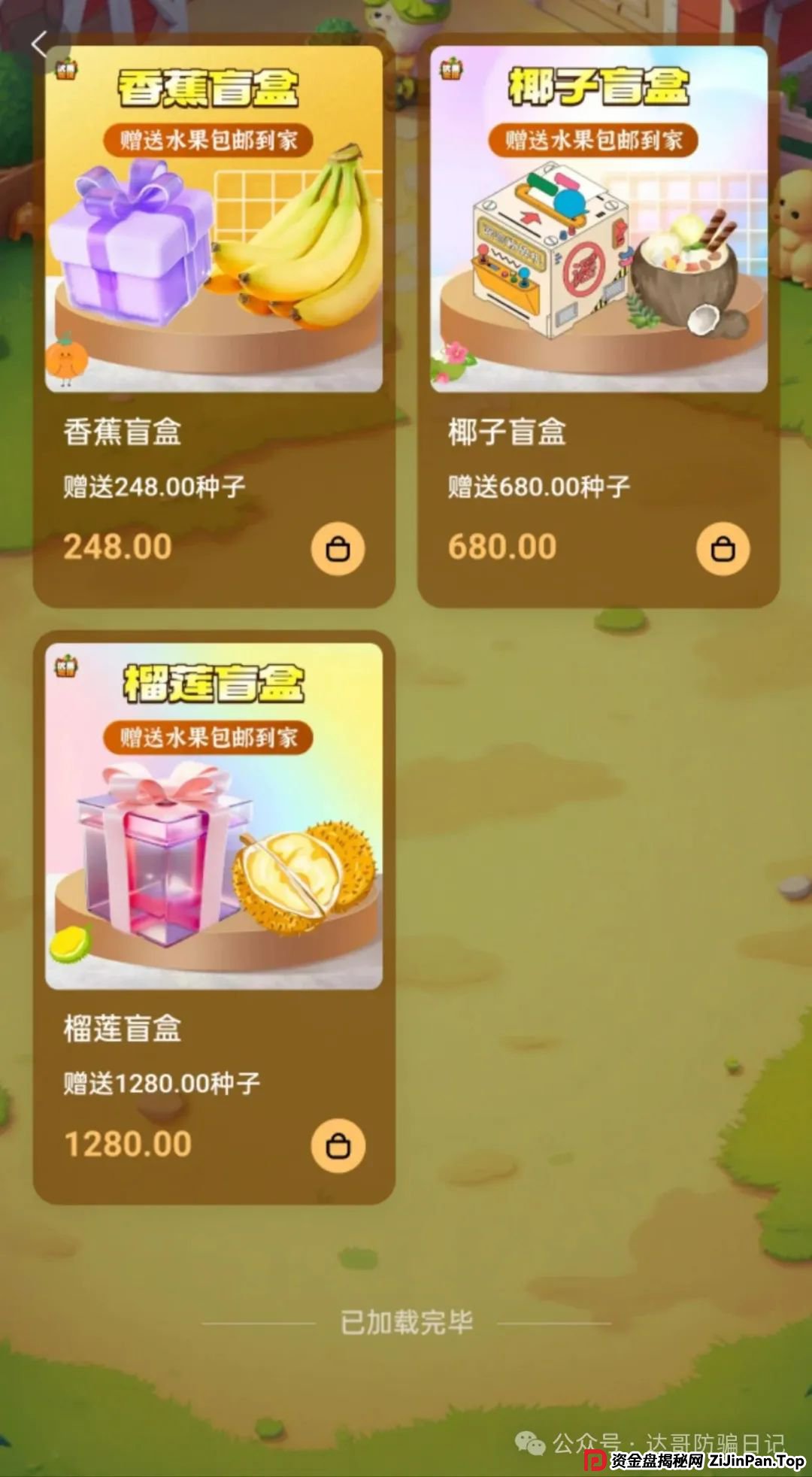 预警:优果牧场昨日上线,可能是个短命项目,妥妥的资金盘,寿命大概率长不了,看到请远离。 预警:优果牧场昨日上线,可能是个短命项目,妥妥的资金盘,寿命大概率长不了,看到请远离。