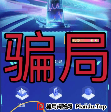 【LDK灯塔】震哥揭秘：这资金盘又玩老套路，别被坑了！