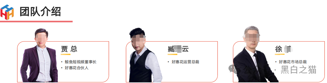 项目测评｜“小蜜淘”“鲸鱼Meta”“好惠花”，同一个操盘团队，“消费即投资”的口号，让子弹飞一会儿......