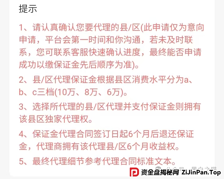 项目测评｜“小蜜淘”“鲸鱼Meta”“好惠花”，同一个操盘团队，“消费即投资”的口号，让子弹飞一会儿......