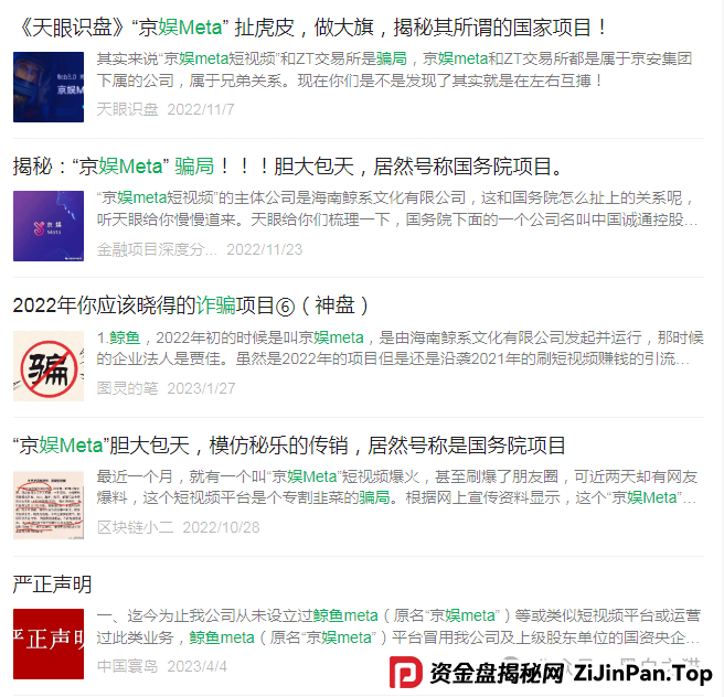 项目测评｜“小蜜淘”“鲸鱼Meta”“好惠花”，同一个操盘团队，“消费即投资”的口号，让子弹飞一会儿......