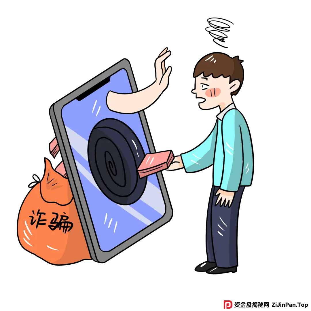 「网警说·案」警银联动破仿冒投资理财APP骗局 「网警说·案」警银联动破仿冒投资理财APP骗局