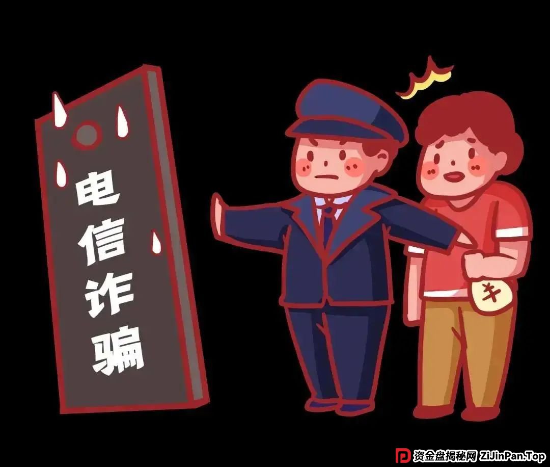 「网警说·案」警银联动破仿冒投资理财APP骗局 「网警说·案」警银联动破仿冒投资理财APP骗局