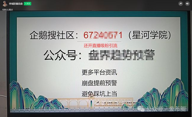AID2挖矿骗局再揭秘:雷霆社区和国内反诈公众号(星河学院)主推的盘子? AID2挖矿骗局再揭秘:雷霆社区和国内反诈公众号(星河学院)主推的盘子?