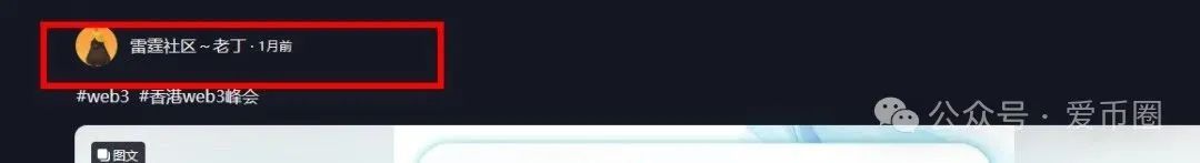 AID2挖矿骗局再揭秘:雷霆社区和国内反诈公众号(星河学院)主推的盘子? AID2挖矿骗局再揭秘:雷霆社区和国内反诈公众号(星河学院)主推的盘子?