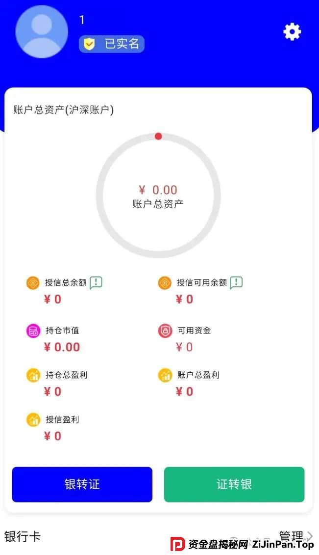冒充蓝盒证券的荐股群骗局揭秘:知名投资人勾结操盘手群里推荐股票,收割散户,圈钱上亿! 冒充蓝盒证券的荐股群骗局揭秘:知名投资人勾结操盘手群里推荐股票,收割散户,圈钱上亿!