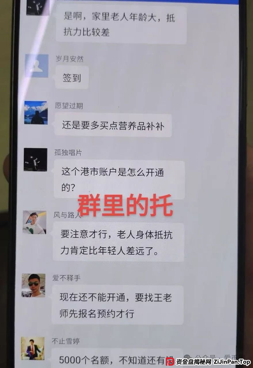 冒充蓝盒证券的荐股群骗局揭秘:知名投资人勾结操盘手群里推荐股票,收割散户,圈钱上亿! 冒充蓝盒证券的荐股群骗局揭秘:知名投资人勾结操盘手群里推荐股票,收割散户,圈钱上亿!