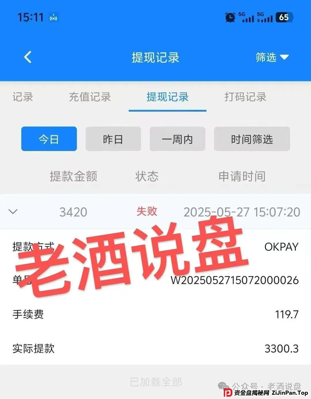 紧急预警:【双喜社区】彩票跟单资金盘已经单割,车门已经焊死,大家及时止损。 紧急预警:【双喜社区】彩票跟单资金盘已经单割,车门已经焊死,大家及时止损。
