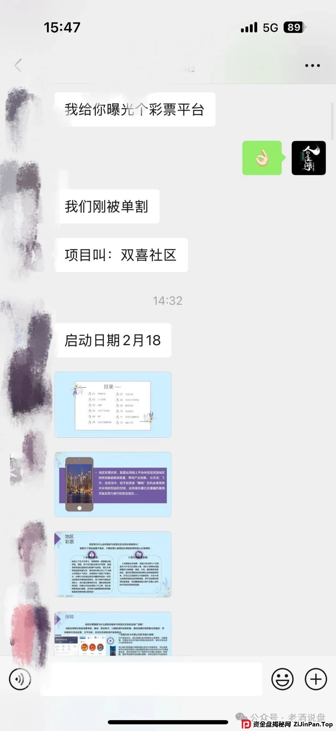 紧急预警:【双喜社区】彩票跟单资金盘已经单割,车门已经焊死,大家及时止损。 紧急预警:【双喜社区】彩票跟单资金盘已经单割,车门已经焊死,大家及时止损。