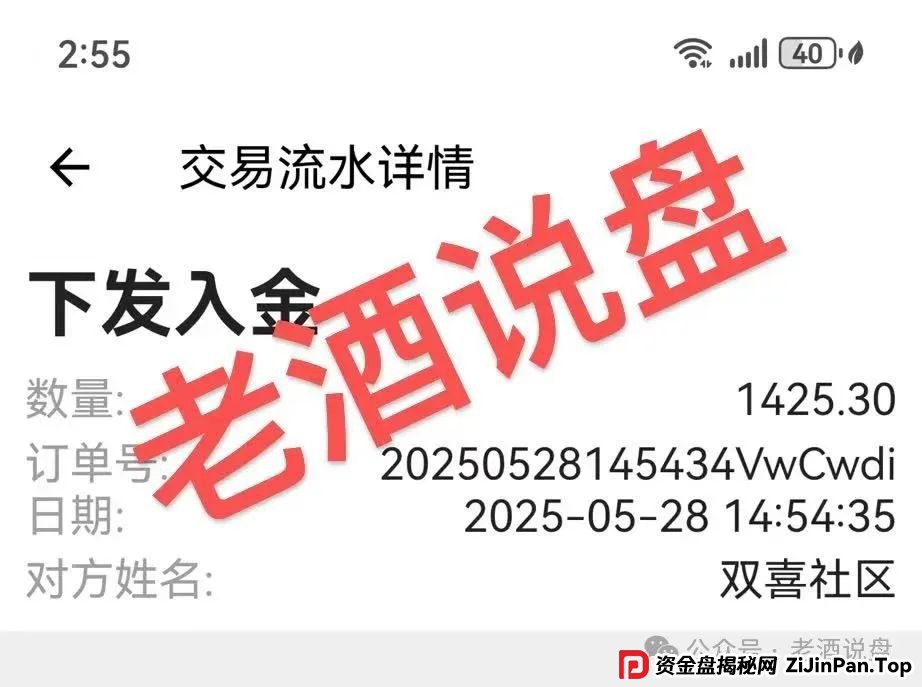 紧急预警:【双喜社区】彩票跟单资金盘已经单割,车门已经焊死,大家及时止损。 紧急预警:【双喜社区】彩票跟单资金盘已经单割,车门已经焊死,大家及时止损。