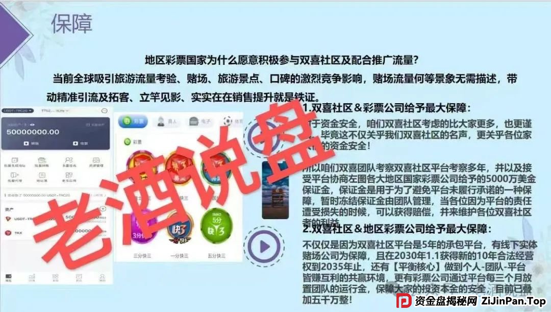 紧急预警:【双喜社区】彩票跟单资金盘已经单割,车门已经焊死,大家及时止损。 紧急预警:【双喜社区】彩票跟单资金盘已经单割,车门已经焊死,大家及时止损。