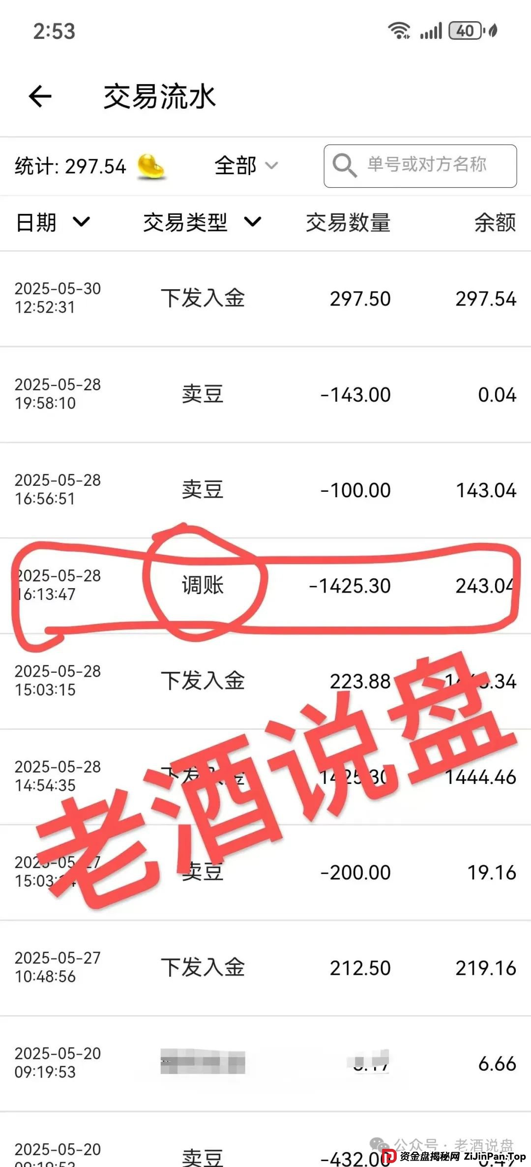 紧急预警:【双喜社区】彩票跟单资金盘已经单割,车门已经焊死,大家及时止损。 紧急预警:【双喜社区】彩票跟单资金盘已经单割,车门已经焊死,大家及时止损。