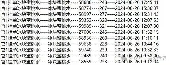【曝光】“IBOX链盒”数藏类杀猪盘骗局内幕曝光，操盘团伙收割数百亿！