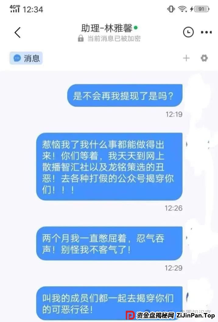 红色预警 | 嘉升策选(嘉货优选)本质就是一个跟单资金盘骗局,其操盘团队就是龙铭策选背后的诈骗集团!