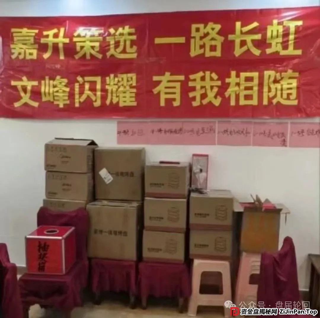 红色预警 | 嘉升策选(嘉货优选)本质就是一个跟单资金盘骗局,其操盘团队就是龙铭策选背后的诈骗集团!