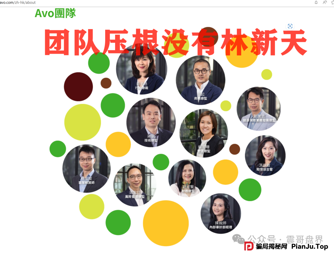 安我保险官方下场实锤：“安我股保”为假冒，公司也没有“林新天”！