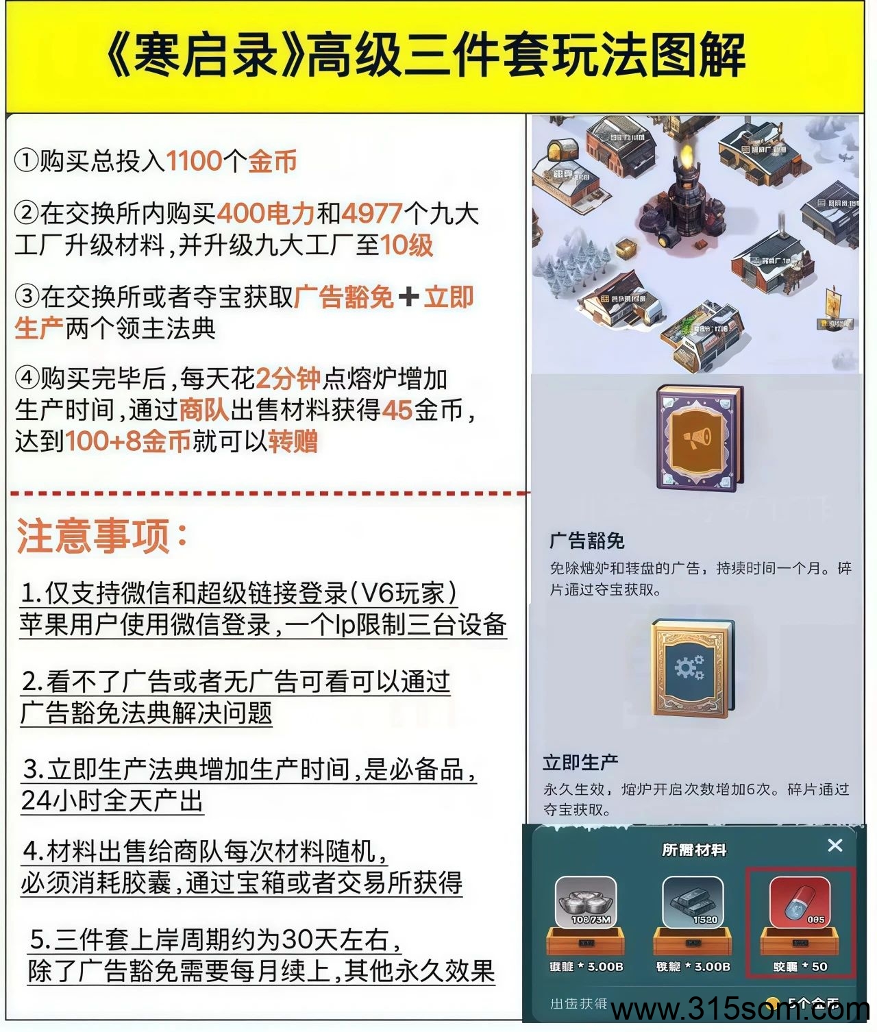 寒启录全网最高扶持可零撸