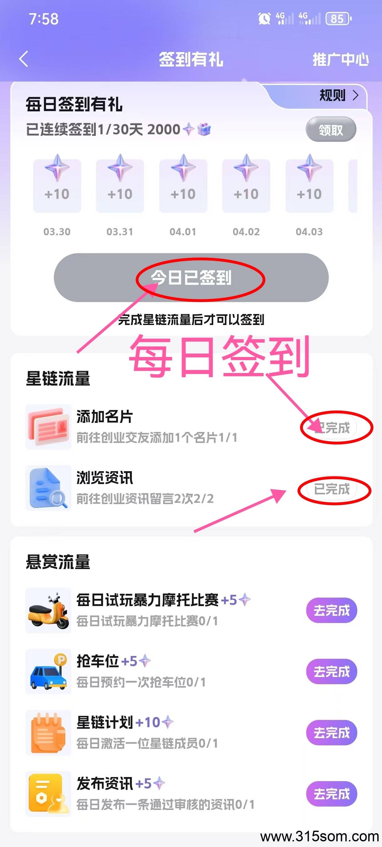 星链零撸玩法：单号月润2900+星币 大概价值几百块签到： 10星币发布