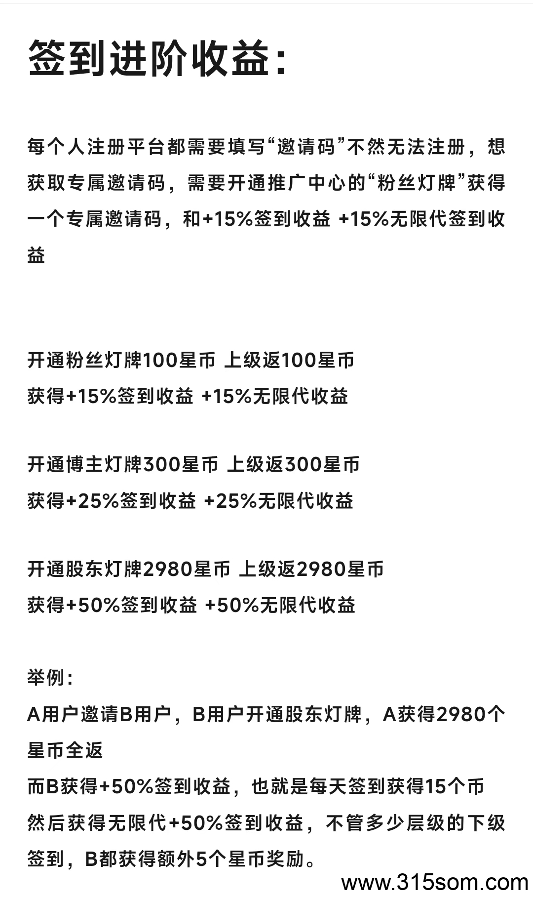 星链零撸玩法：单号月润2900+星币 大概价值几百块签到： 10星币发布
