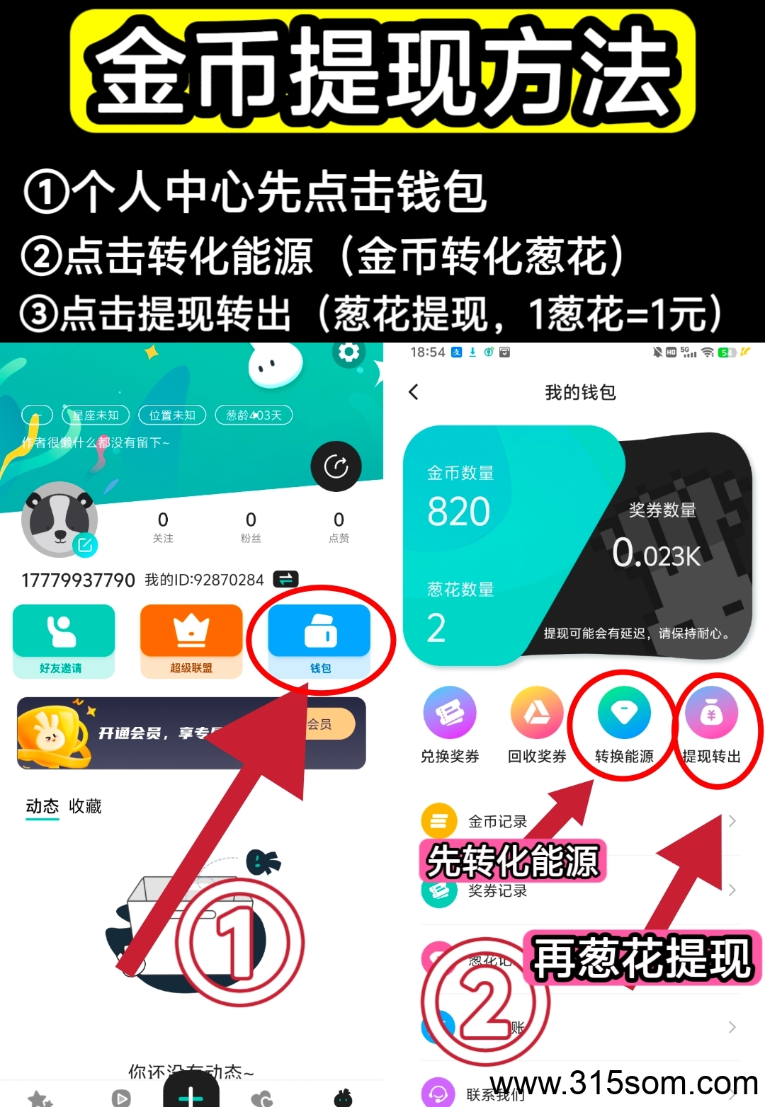 抢麦零撸，不养机收益高，最新模式，抓紧上车。
