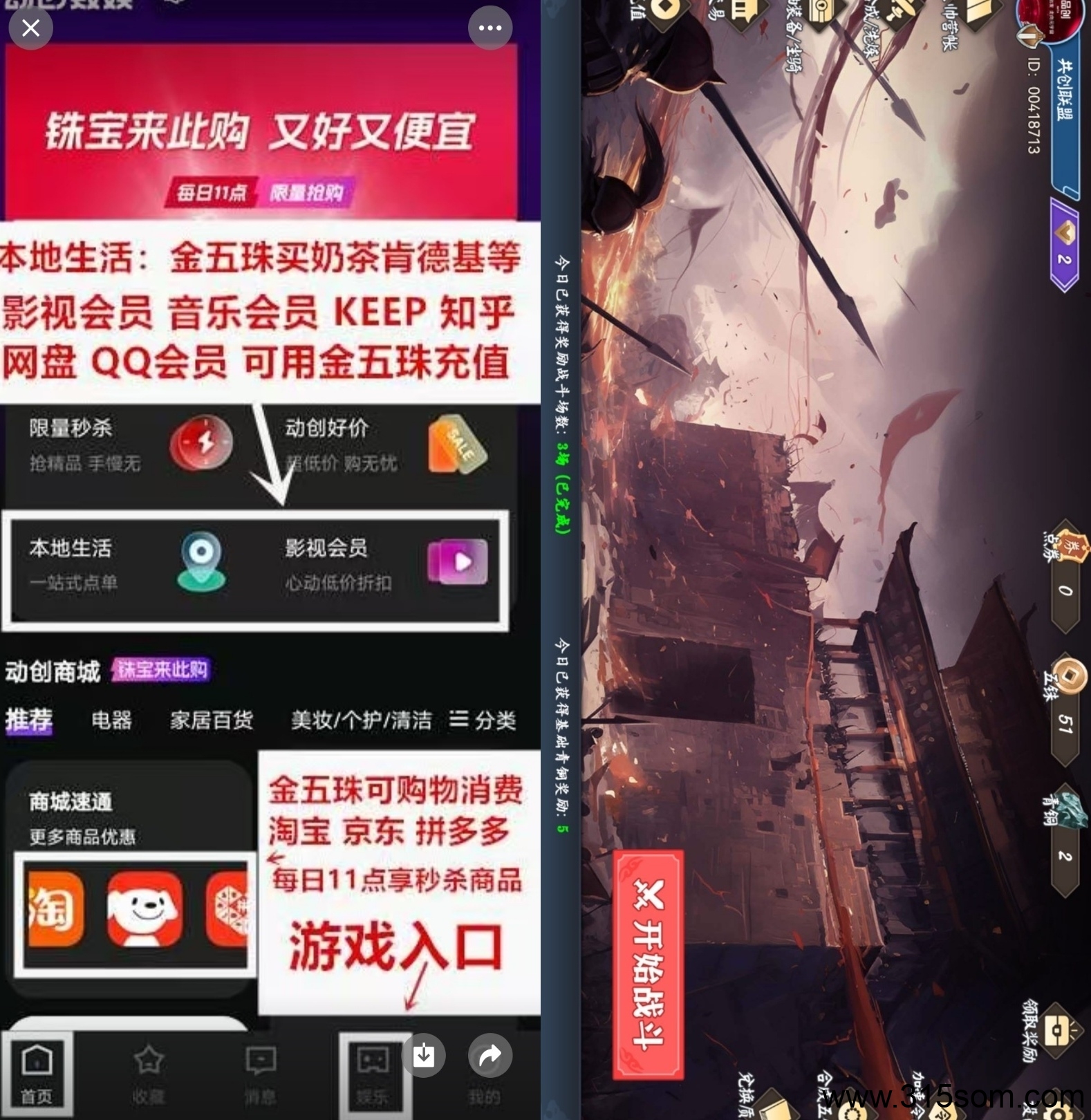 动创数娱，实力公司项目，长期稳定，2025首选