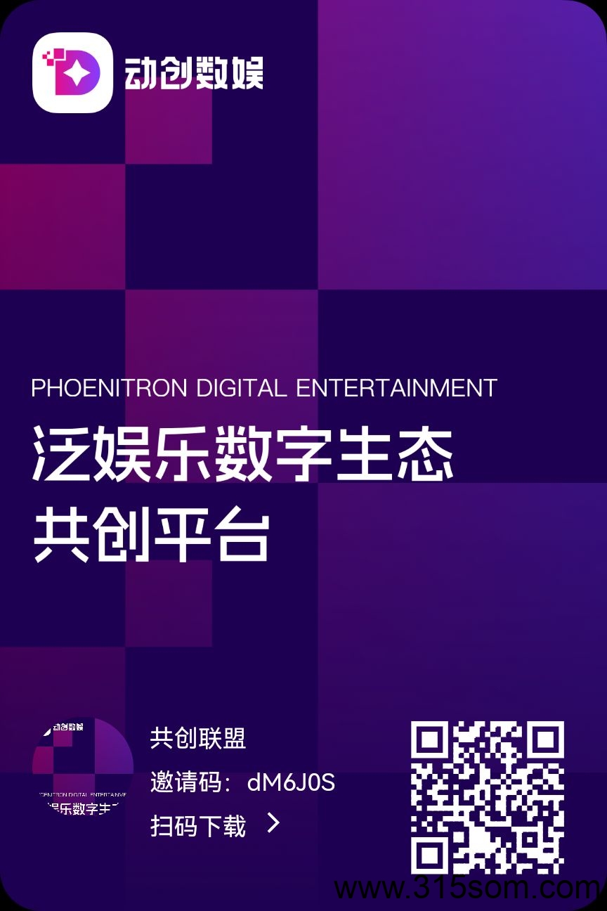 动创数娱，实力公司项目，长期稳定，2025首选