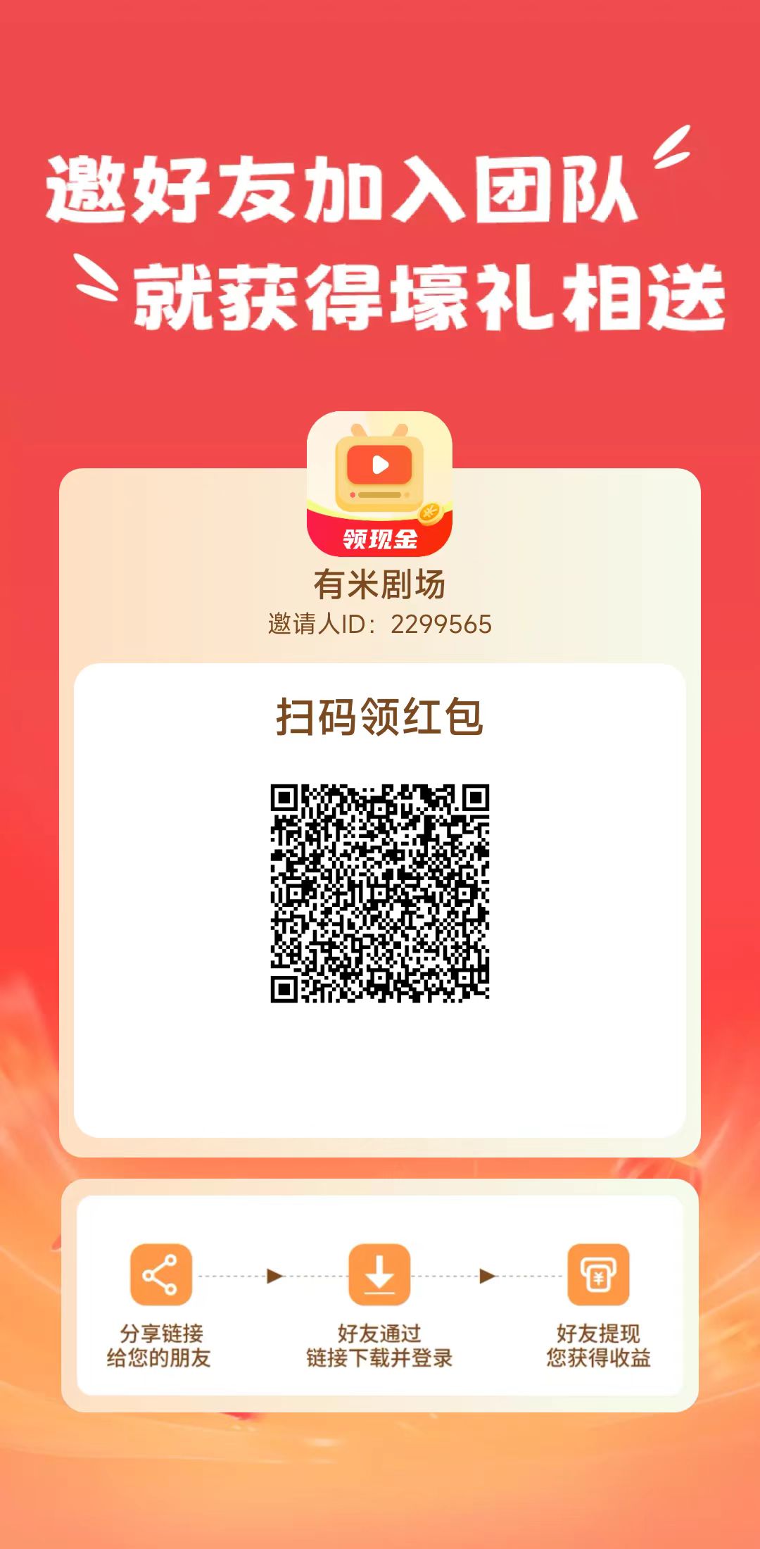《有米剧场今天刚出》2025黑马，超级零撸，新出包大不养机
