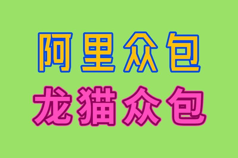 标注兼职平台有哪些？在线推荐这3个，一天轻松收入80+
