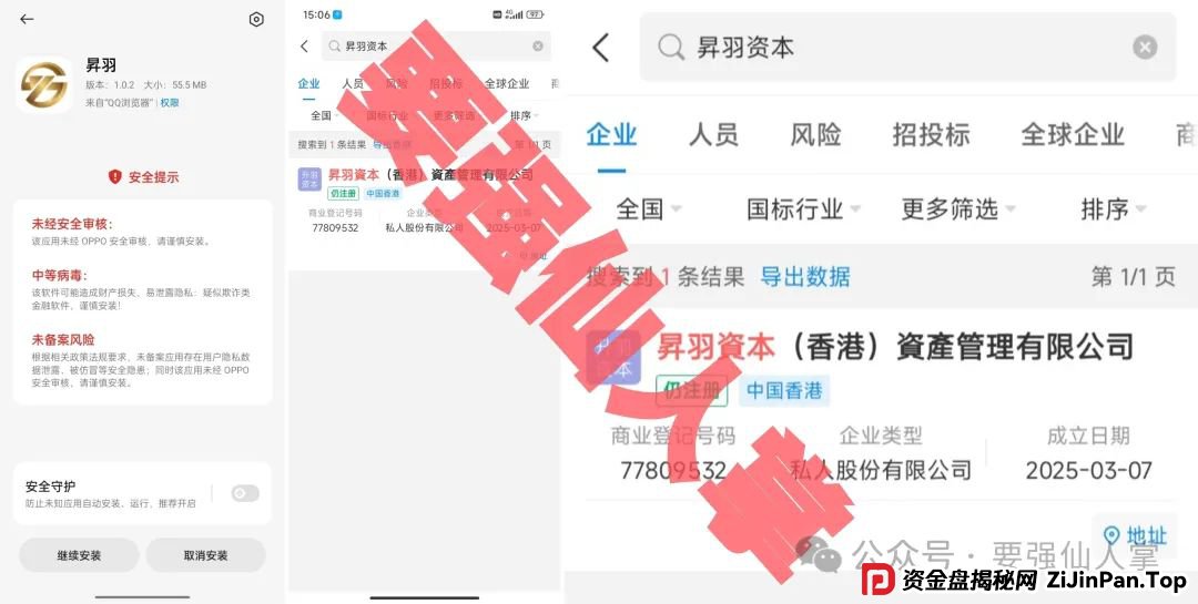 昇羽资本合法吗?【昇羽资本】高风险资金盘骗局,抓紧时间撤离吧! 昇羽资本合法吗?【昇羽资本】高风险资金盘骗局,抓紧时间撤离吧!