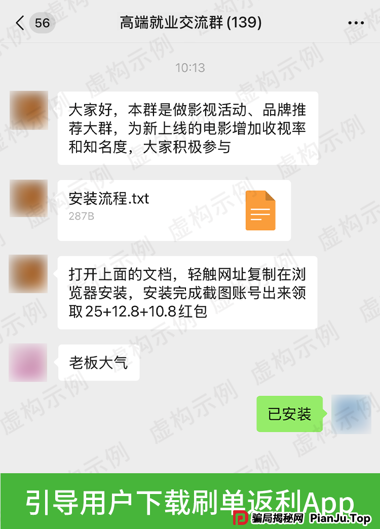【反诈专题】这3类陌生App链接，点开=危险