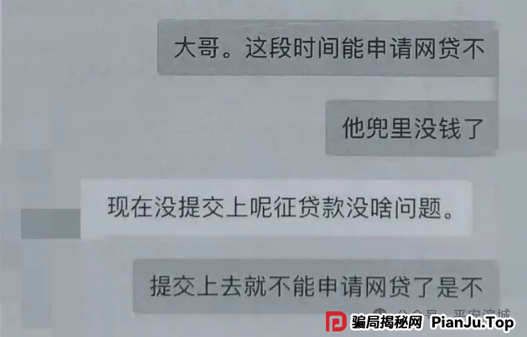 自导自演“贷款双簧”，这个“戏精”栽了！