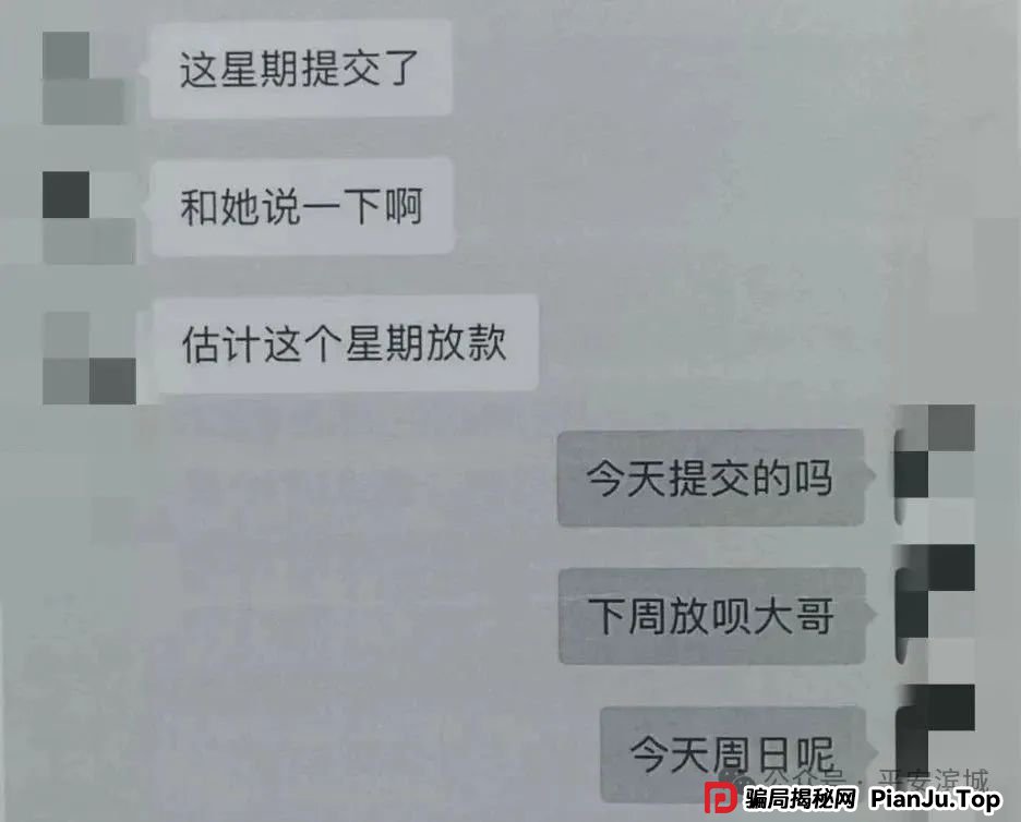 自导自演“贷款双簧”，这个“戏精”栽了！