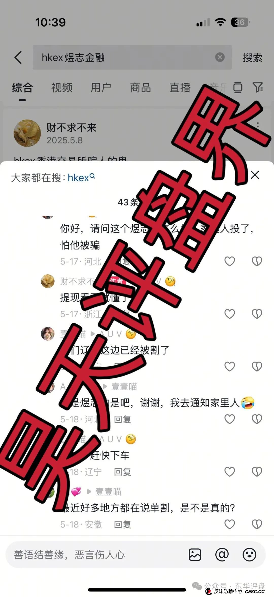 【煜志金融】带单类资金盘骗局,大量单割会员,操盘手威哥目前又圈了1个多亿了,即将崩盘跑路! 【煜志金融】带单类资金盘骗局,大量单割会员,操盘手威哥目前又圈了1个多亿了,即将崩盘跑路!