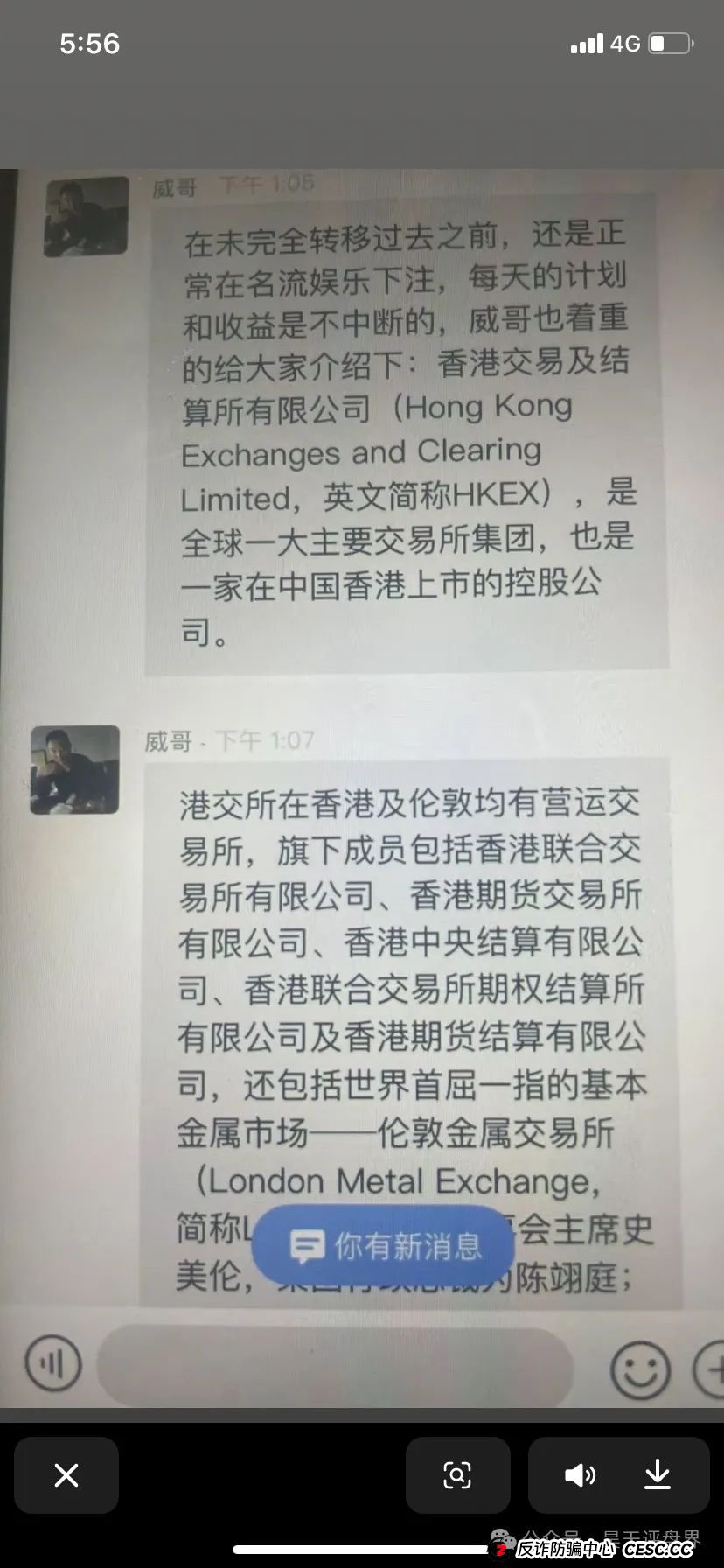 【煜志金融】带单类资金盘骗局,大量单割会员,操盘手威哥目前又圈了1个多亿了,即将崩盘跑路! 【煜志金融】带单类资金盘骗局,大量单割会员,操盘手威哥目前又圈了1个多亿了,即将崩盘跑路!