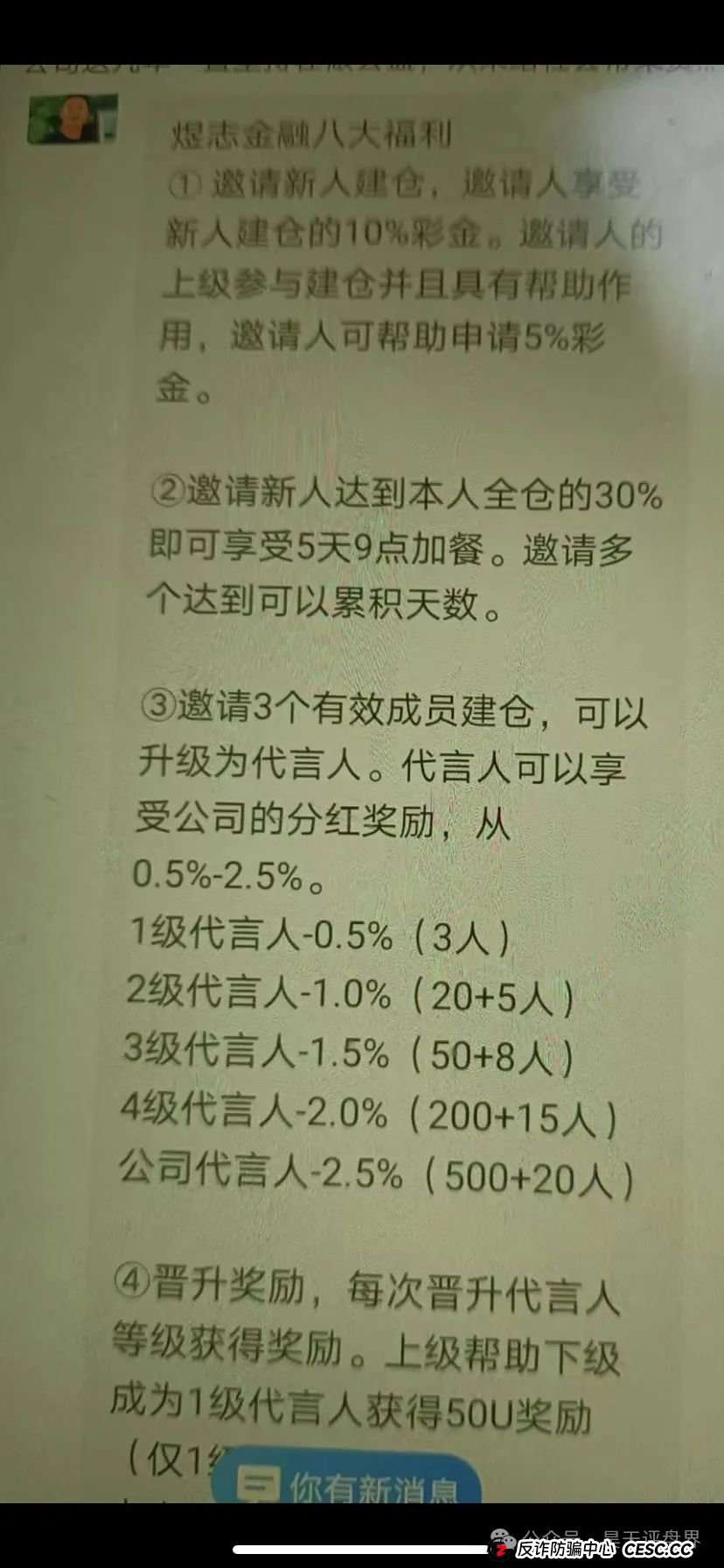 【煜志金融】带单类资金盘骗局,大量单割会员,操盘手威哥目前又圈了1个多亿了,即将崩盘跑路! 【煜志金融】带单类资金盘骗局,大量单割会员,操盘手威哥目前又圈了1个多亿了,即将崩盘跑路!