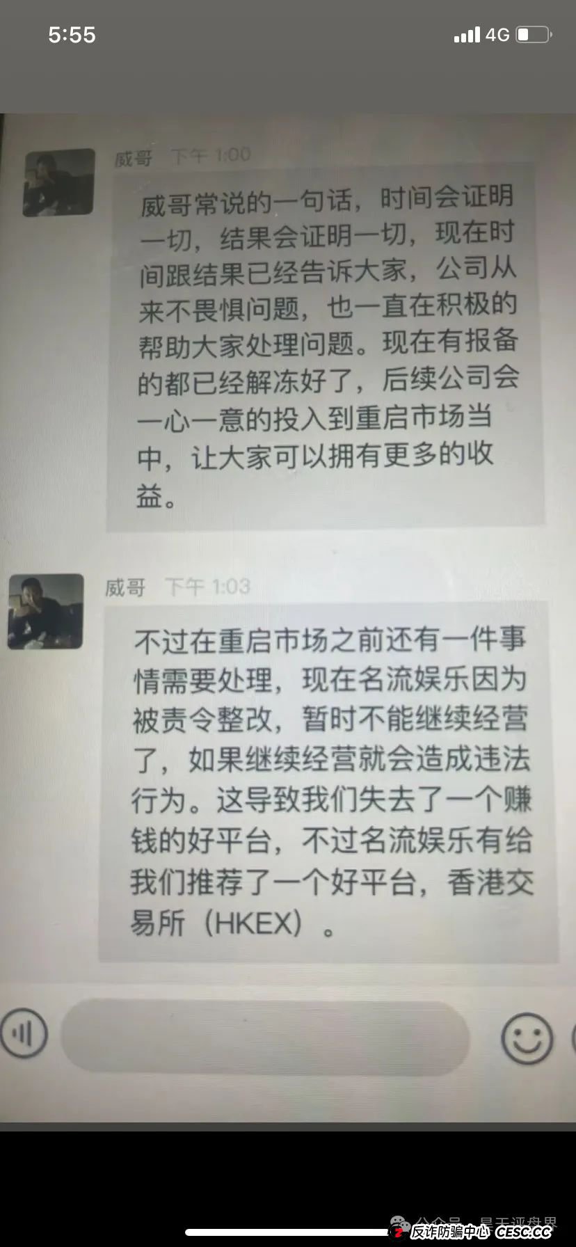 【煜志金融】带单类资金盘骗局,大量单割会员,操盘手威哥目前又圈了1个多亿了,即将崩盘跑路! 【煜志金融】带单类资金盘骗局,大量单割会员,操盘手威哥目前又圈了1个多亿了,即将崩盘跑路!