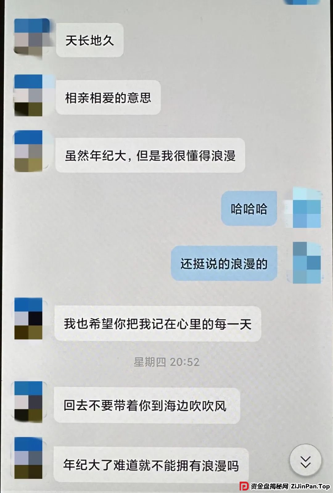 她与“军官”速成恋爱,险被骗8万! 她与“军官”速成恋爱,险被骗8万!