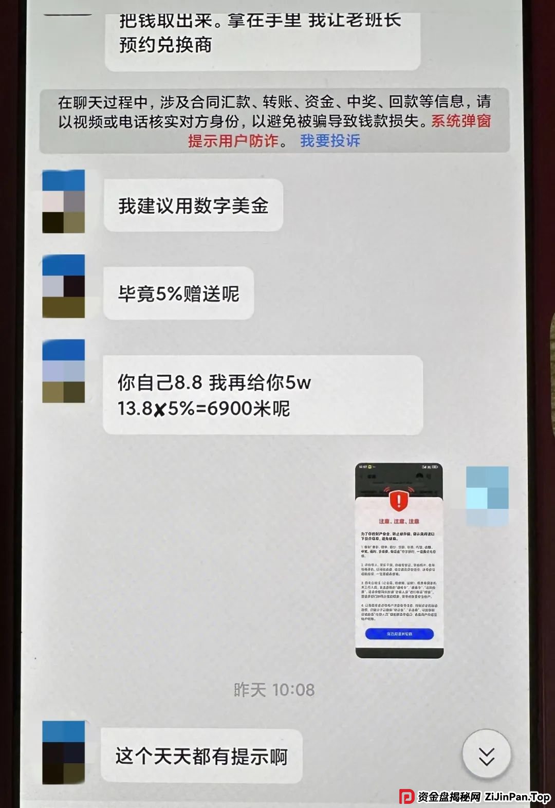 她与“军官”速成恋爱,险被骗8万! 她与“军官”速成恋爱,险被骗8万!