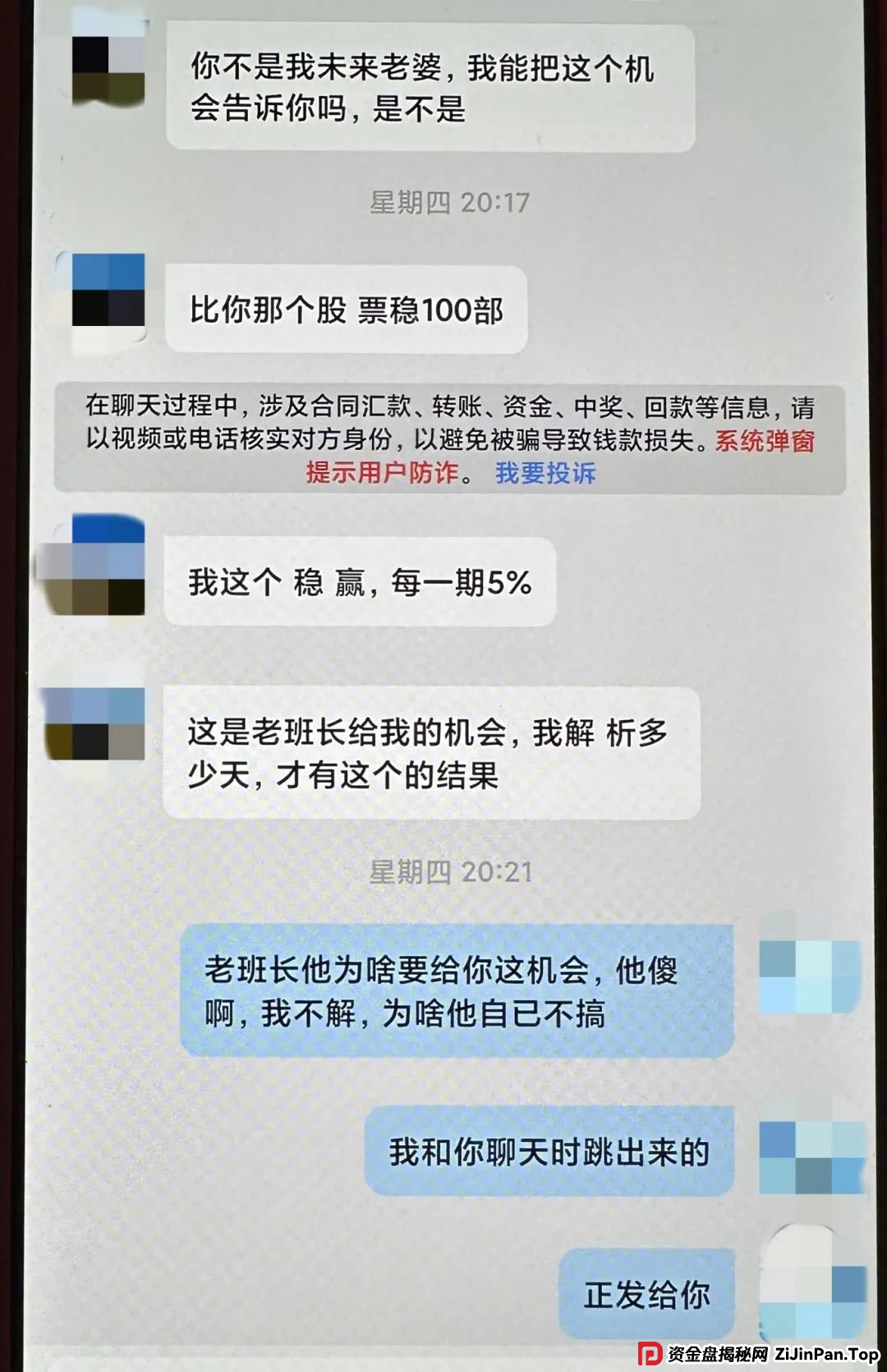 她与“军官”速成恋爱,险被骗8万! 她与“军官”速成恋爱,险被骗8万!